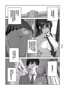 Page 3 of Harem Gakuen no Hokenshitsu Jijou! - preview thumbnail
