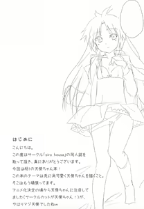 Page 3 of My Heart is Yours! - preview thumbnail