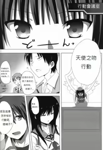 Page 5 of My Heart is Yours! - preview thumbnail