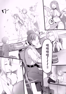 Page 3 of Odoriko Shoukan ni Ittara, Bijin Elf no Odoriko ga Ippai Shiboritotte Kureta Ohanashi - preview thumbnail