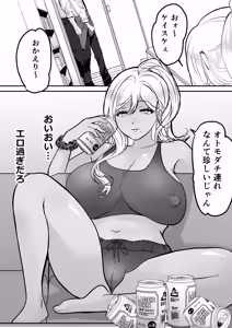 Page 3 of Itsudemo Manko Kashite kureru Tomodachi no Gal Mama - preview thumbnail