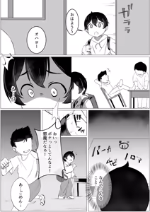 Page 3 of Choushi ni Notta Hitozuma o Wakarasete Yatta - preview thumbnail