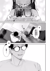 Page 4 of TS Loli Oji-san no Bouken Zengi-hen | TS萝莉中年大叔的冒险 前戏篇 - preview thumbnail