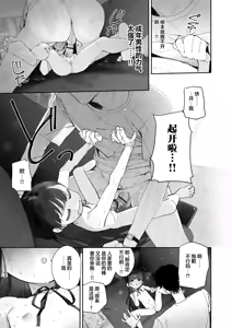 Page 56 of TS Loli Oji-san no Bouken Zengi-hen | TS萝莉中年大叔的冒险 前戏篇 - preview thumbnail