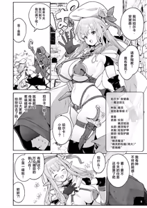 Page 3 of Mata Junan Desuka!? Yarare Zokusei Poruka-chan2 | 又要吃苦头了吗!?容易受虐的精灵新人珀尔卡2 - preview thumbnail