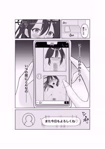 Page 38 of Tadaman Tsuma 35sai no Hitozuma wa, Kyou Momata Shokuba no Kimo Otoko ni Shintai wo Sasageru - preview thumbnail