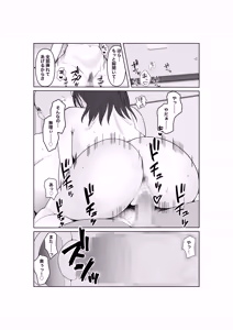 Page 40 of Tadaman Tsuma 35sai no Hitozuma wa, Kyou Momata Shokuba no Kimo Otoko ni Shintai wo Sasageru - preview thumbnail