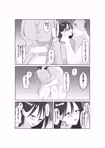 Page 6 of Tadaman Tsuma 35sai no Hitozuma wa, Kyou Momata Shokuba no Kimo Otoko ni Shintai wo Sasageru - preview thumbnail