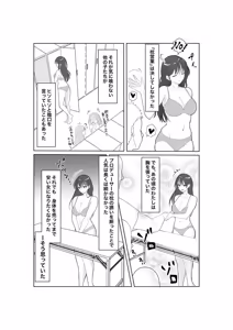Page 3 of Ochiyuku Seiso no Hate - preview thumbnail