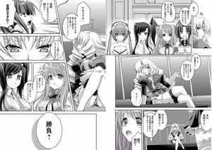 Page 33 of Shin Koihime Musou ～Otome Tairan～ Vol.1 - preview thumbnail