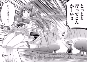 Page 4 of Shin Koihime Musou ～Otome Tairan～ Vol.1 - preview thumbnail