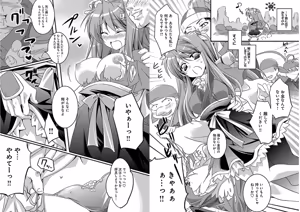 Page 5 of Shin Koihime Musou ～Otome Tairan～ Vol.1 - preview thumbnail
