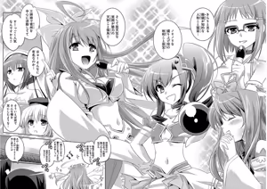Page 56 of Shin Koihime Musou ～Otome Tairan～ Vol.1 - preview thumbnail