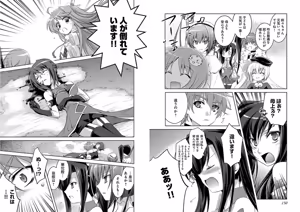 Page 77 of Shin Koihime Musou ～Otome Tairan～ Vol.1 - preview thumbnail