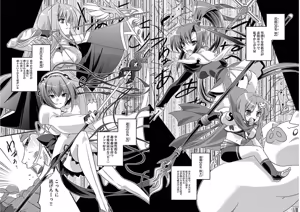 Page 8 of Shin Koihime Musou ～Otome Tairan～ Vol.1 - preview thumbnail