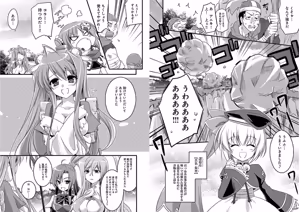 Page 9 of Shin Koihime Musou ～Otome Tairan～ Vol.1 - preview thumbnail