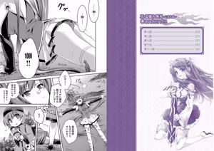 Page 3 of Shin Koihime Musou ～Otome Tairan～ Vol.2 - preview thumbnail