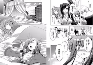 Page 33 of Shin Koihime Musou ～Otome Tairan～ Vol.2 - preview thumbnail