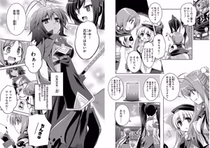 Page 40 of Shin Koihime Musou ～Otome Tairan～ Vol.2 - preview thumbnail