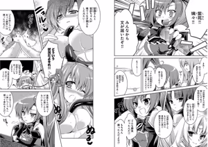 Page 5 of Shin Koihime Musou ～Otome Tairan～ Vol.2 - preview thumbnail