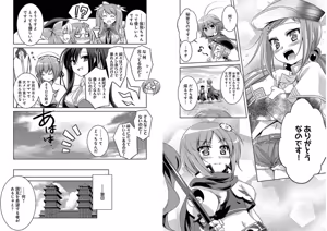 Page 56 of Shin Koihime Musou ～Otome Tairan～ Vol.2 - preview thumbnail