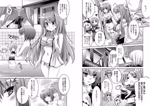 Page 8 of Shin Koihime Musou ～Otome Tairan～ Vol.2 - preview thumbnail