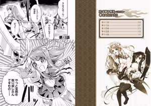 Page 3 of Shin Koihime Musou ～Otome Tairan～ Vol.3 - preview thumbnail