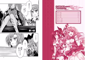 Page 3 of Shin Koihime Musou ～Otome Tairan～ Vol.4 - preview thumbnail