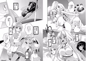 Page 40 of Shin Koihime Musou ～Otome Tairan～ Vol.4 - preview thumbnail