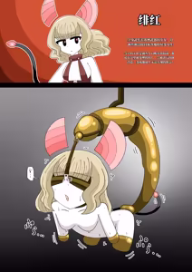 Page 3 of 肉体改造 （AI翻） - preview thumbnail