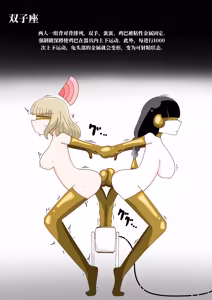 Page 40 of 肉体改造 （AI翻） - preview thumbnail
