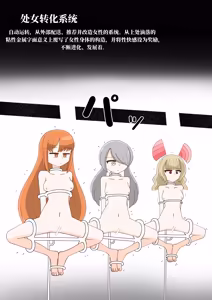 Page 56 of 肉体改造 （AI翻） - preview thumbnail
