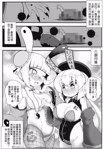 Page 168 of 身為老祖宗的巨乳蘿莉跑來要幫我生小孩？1~6+番外 - preview thumbnail