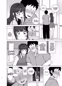 Page 3 of Kanojo no Tomodachi wa Dosukebe Kasshoku Gal | Подруга моей девушки извращённая гяру - preview thumbnail