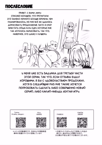 Page 21 of Donna Onegai mo Kiite Kureru Doukyuusei to Tsukiattara Noumiso Hakai Sareta Hanashi 2.1 / История о том, как отношения с безотказной одноклассницей вынесли мне мозг 2 - preview thumbnail