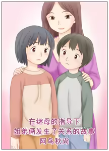 Page 3 of Gibo no Shidou de Kyoudai de Sekkusu o Shite Shimatta Hanashi - preview thumbnail