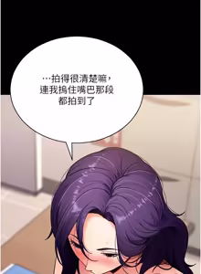Page 1056 of 拜脱拜脱App |  拜脫拜脫App 1-65 END - preview thumbnail