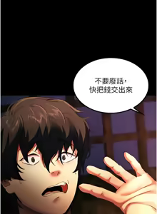 Page 34 of 拜脱拜脱App |  拜脫拜脫App 1-65 END - preview thumbnail