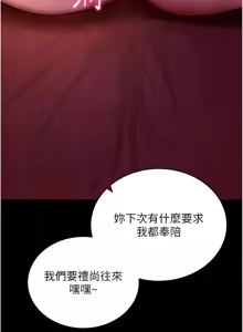 Page 343 of 拜脱拜脱App |  拜脫拜脫App 1-65 END - preview thumbnail