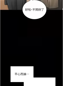 Page 356 of 拜脱拜脱App |  拜脫拜脫App 1-65 END - preview thumbnail