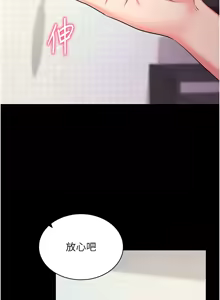 Page 553 of 拜脱拜脱App |  拜脫拜脫App 1-65 END - preview thumbnail