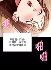 Page 559 of 拜脱拜脱App |  拜脫拜脫App 1-65 END - preview thumbnail