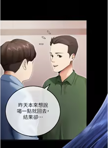 Page 81 of 拜脱拜脱App |  拜脫拜脫App 1-65 END - preview thumbnail