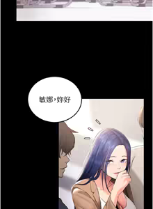 Page 84 of 拜脱拜脱App |  拜脫拜脫App 1-65 END - preview thumbnail
