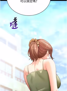 Page 856 of 拜脱拜脱App |  拜脫拜脫App 1-65 END - preview thumbnail