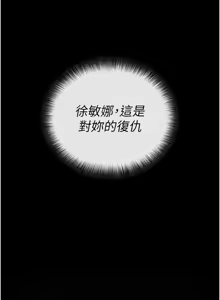 Page 86 of 拜脱拜脱App |  拜脫拜脫App 1-65 END - preview thumbnail