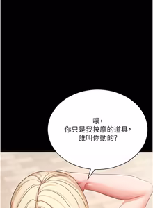 Page 977 of 拜脱拜脱App |  拜脫拜脫App 1-65 END - preview thumbnail