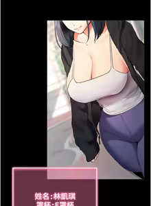 Page 10 of 拜脱拜脱App |  拜脫拜脫App 1-65 END - preview thumbnail