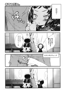 Page 167 of COMIC Megastore 2008-07 - preview thumbnail