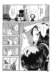 Page 168 of COMIC Megastore 2008-07 - preview thumbnail